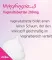 Instructions for use for Mykofungin 3 vaginalne tablete 200 mg, 3 kom - 3
