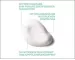 Instructions for use for ROCHE-POSAY Hydraphase HA bogata krema, 50 ml - 1